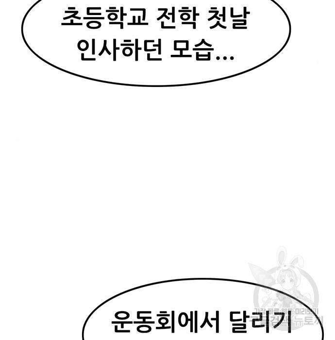 사형소년 9화 79
