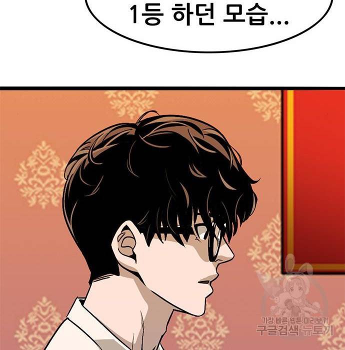 사형소년 9화 80