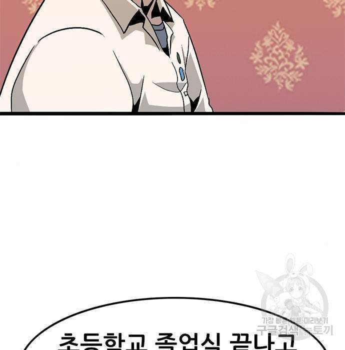 사형소년 9화 81