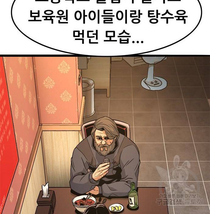 사형소년 9화 82