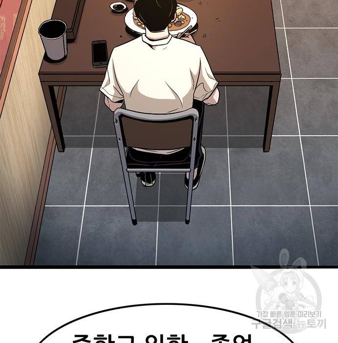사형소년 9화 83