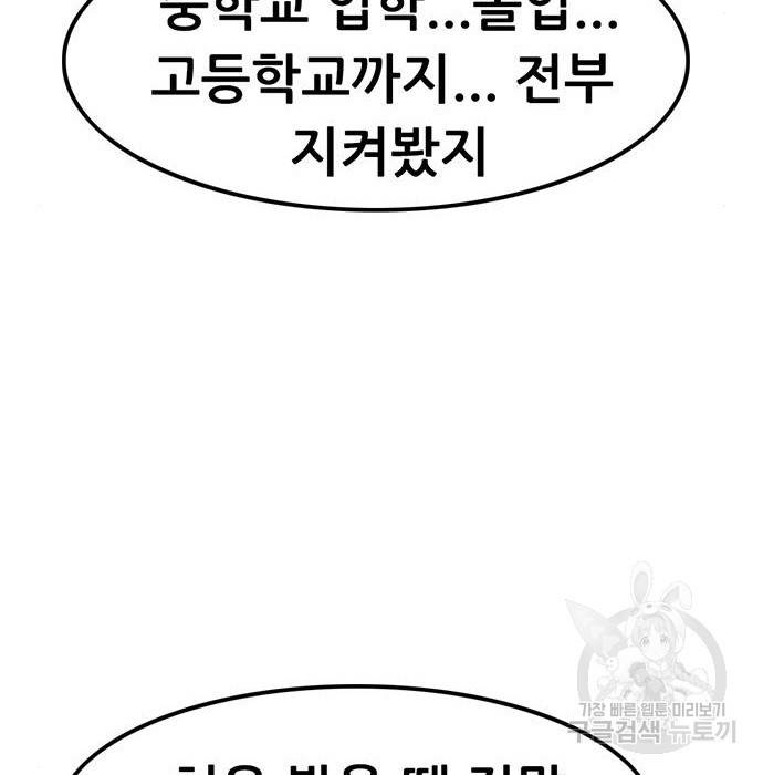 사형소년 9화 84