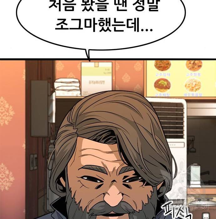 사형소년 9화 85