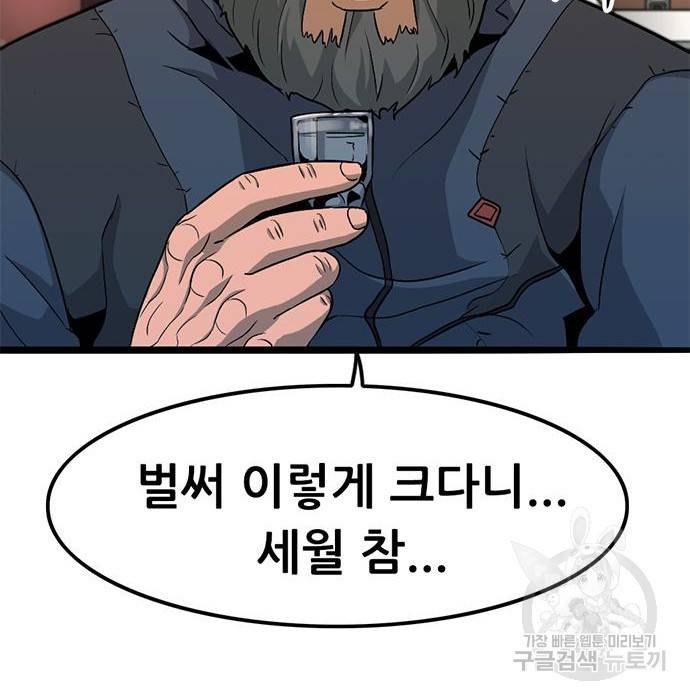 사형소년 9화 86
