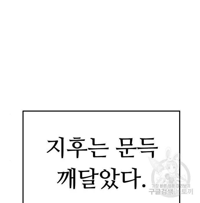 사형소년 9화 89