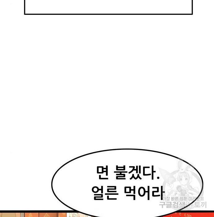 사형소년 9화 90