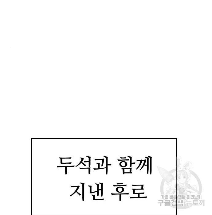 사형소년 9화 93