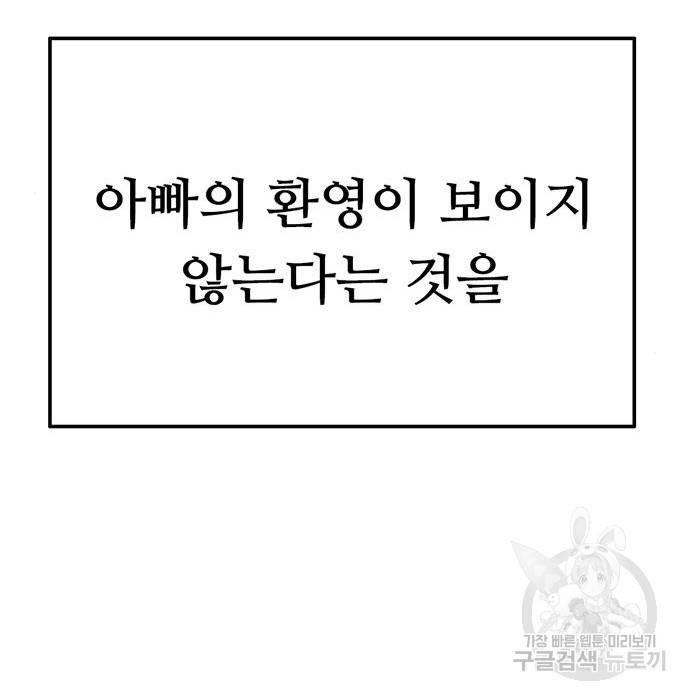 사형소년 9화 95