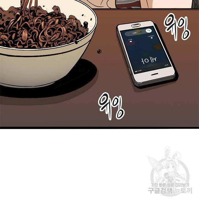 사형소년 9화 97