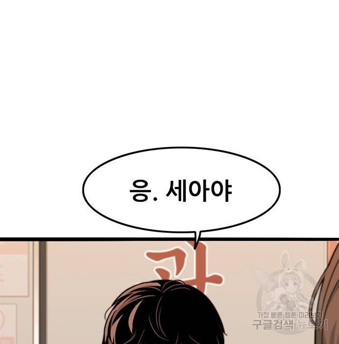 사형소년 9화 98