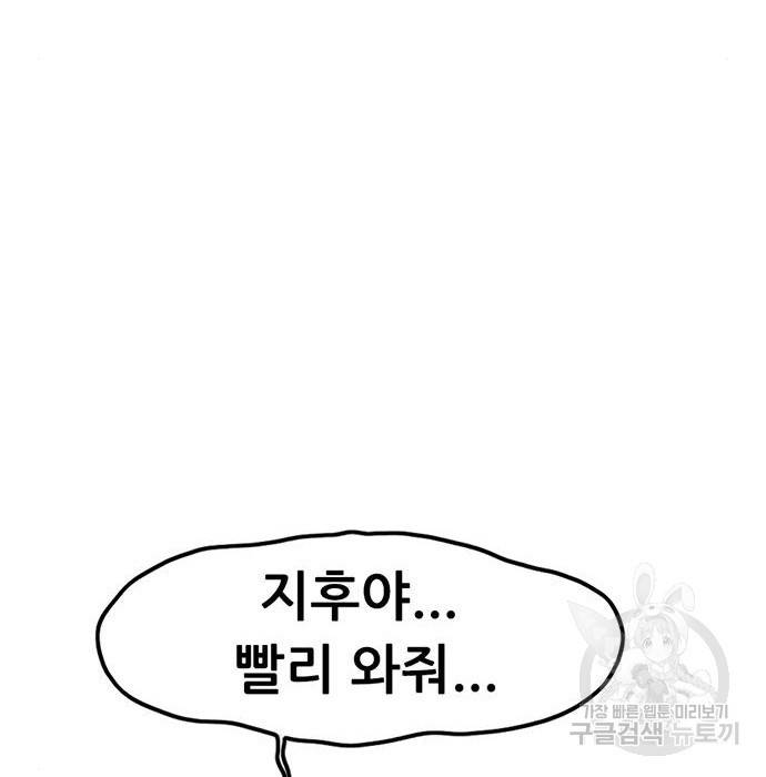 사형소년 9화 100
