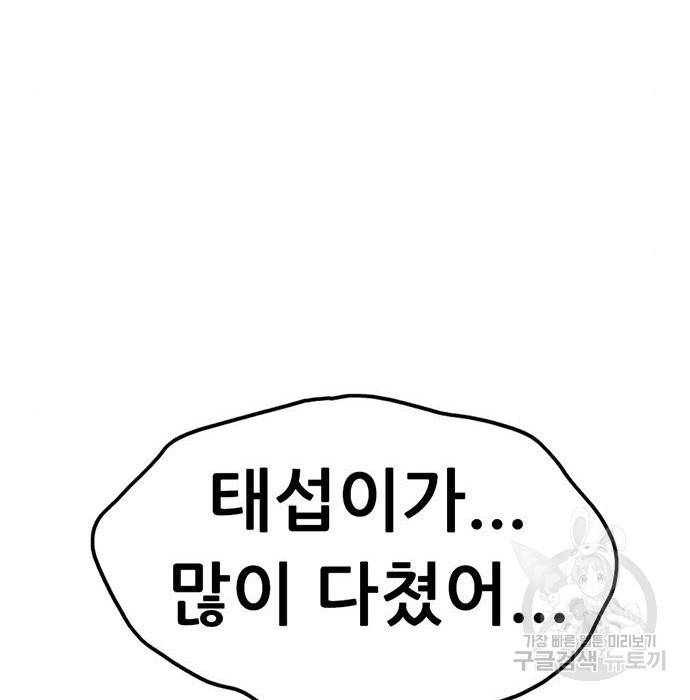 사형소년 9화 102