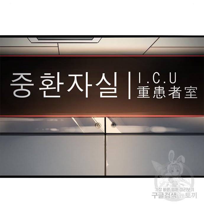 사형소년 9화 106