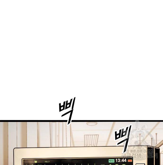 사형소년 9화 107