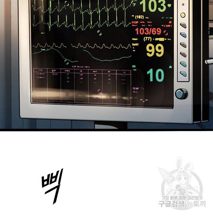 사형소년 9화 108