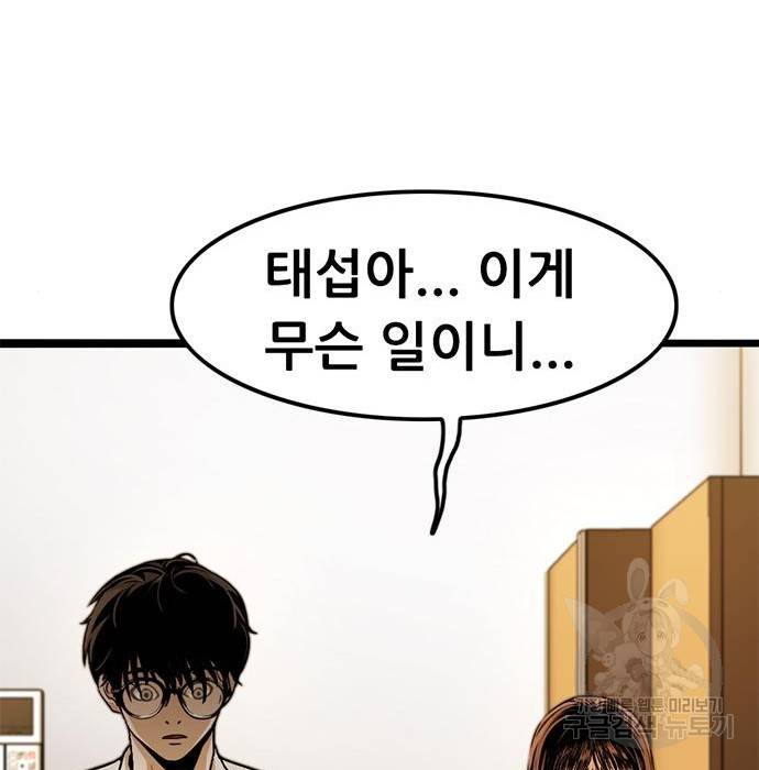 사형소년 9화 113