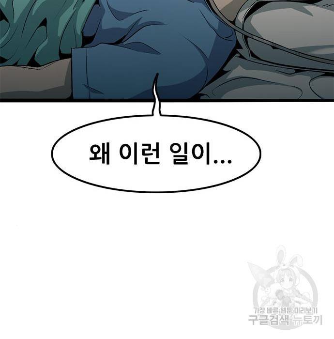 사형소년 9화 115