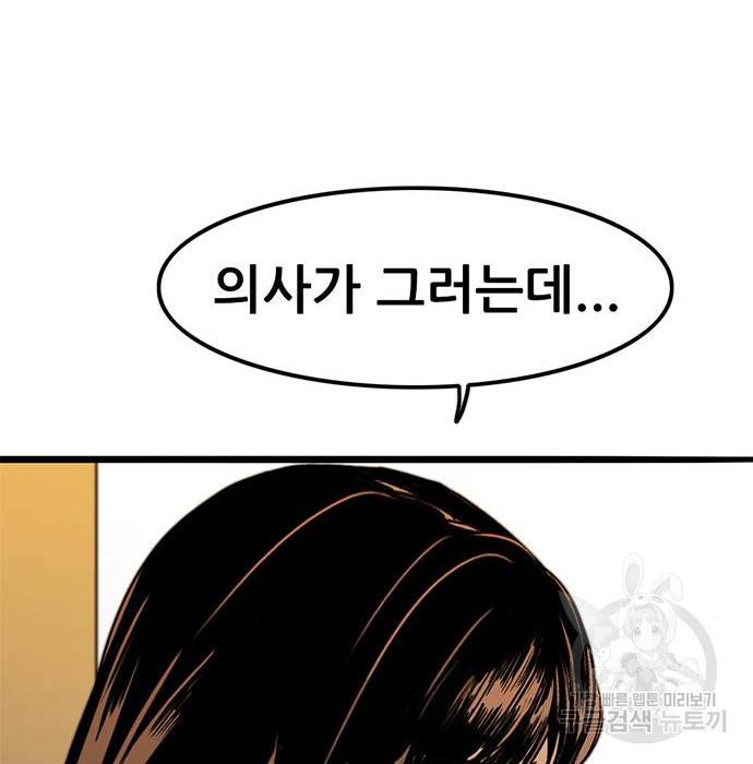 사형소년 9화 116