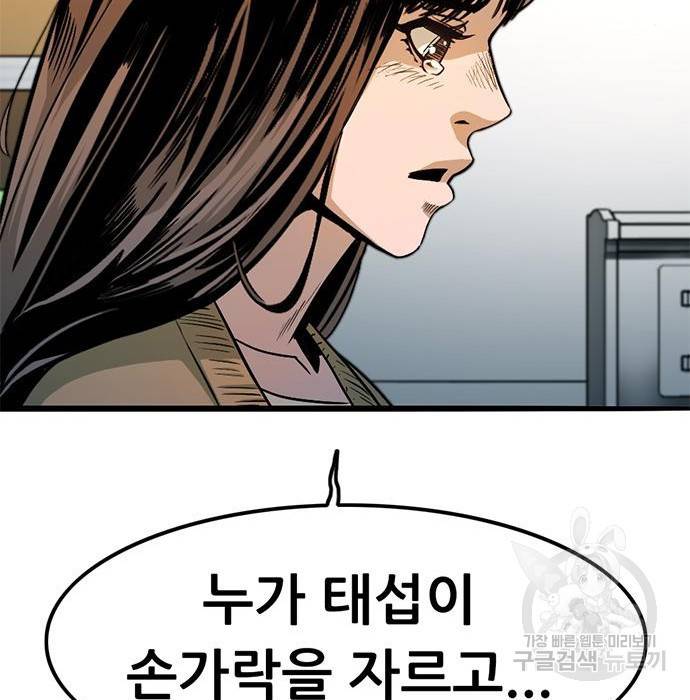 사형소년 9화 117