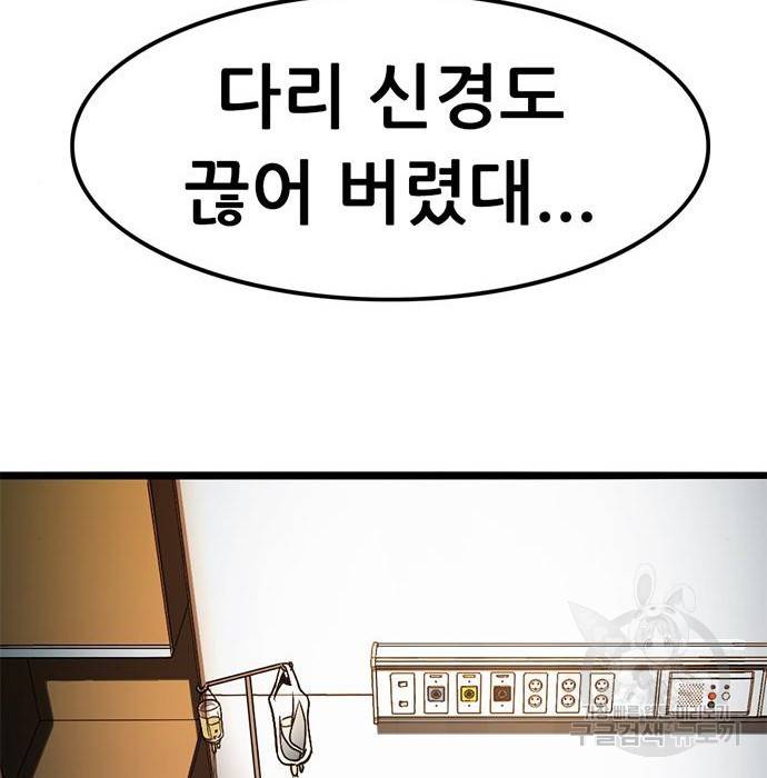 사형소년 9화 120