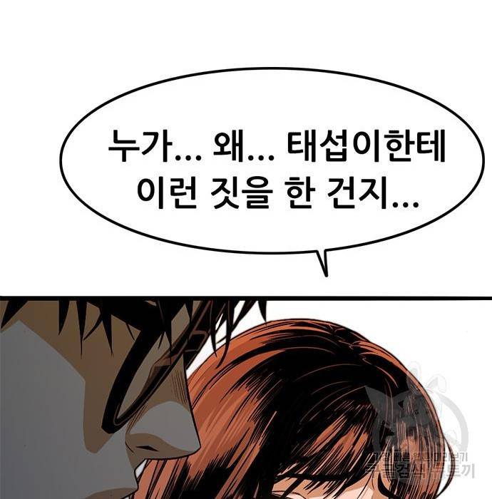 사형소년 9화 123