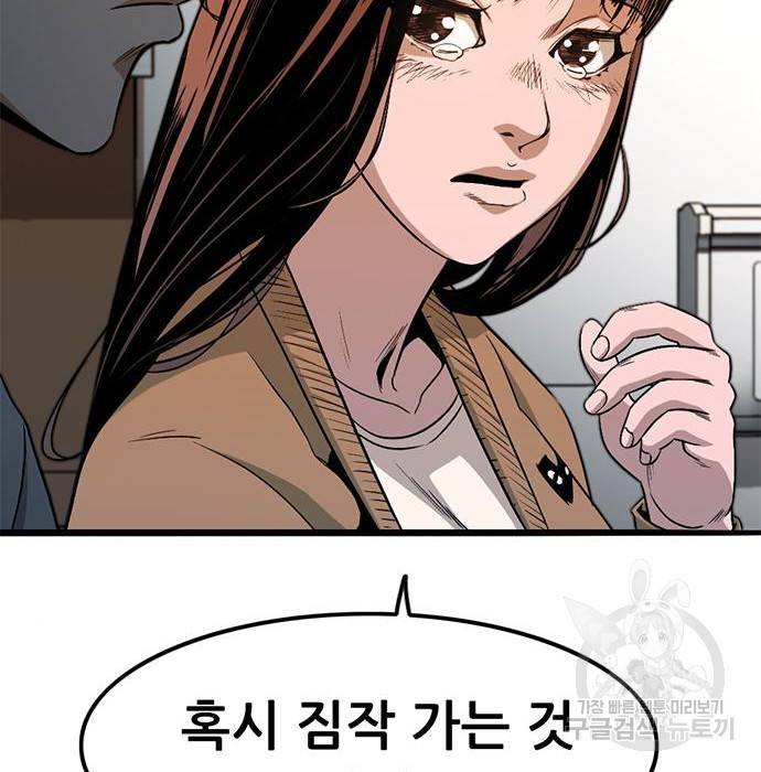 사형소년 9화 124