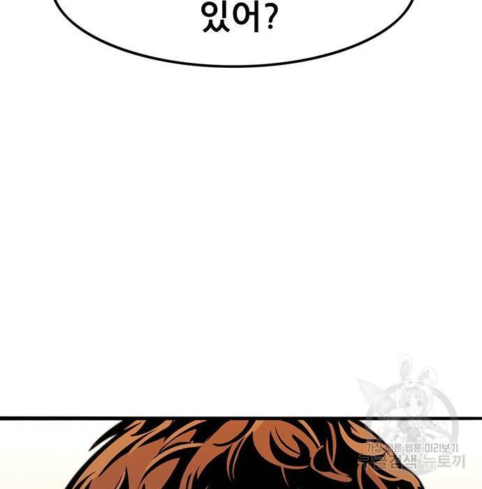 사형소년 9화 125