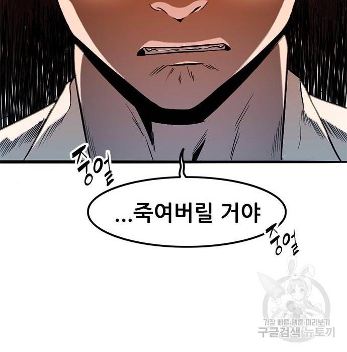 사형소년 9화 130