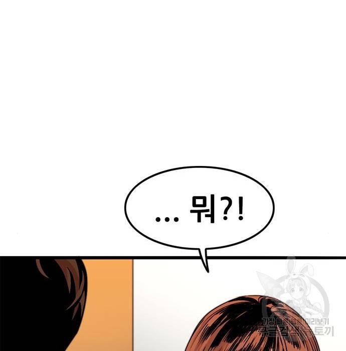 사형소년 9화 131