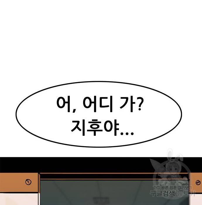 사형소년 9화 133