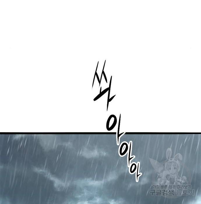 사형소년 9화 136