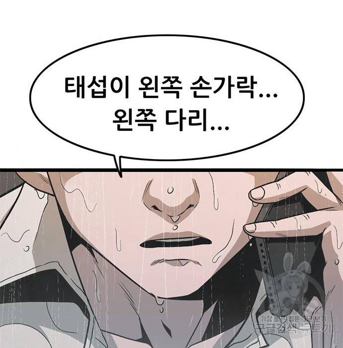 사형소년 9화 138