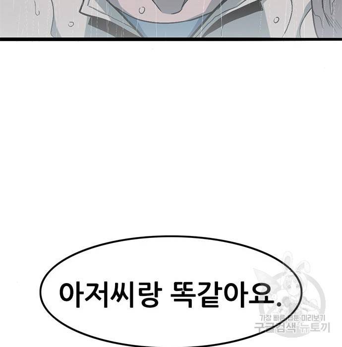 사형소년 9화 139