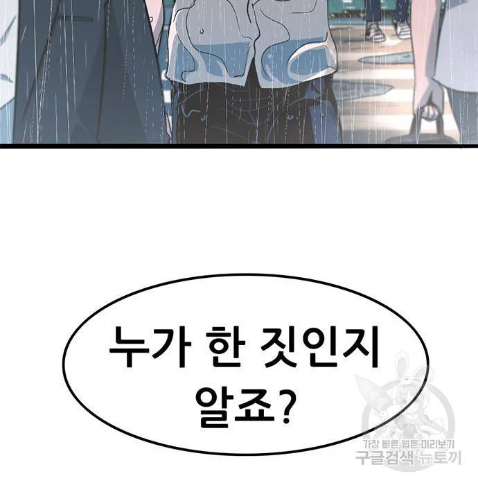 사형소년 9화 141
