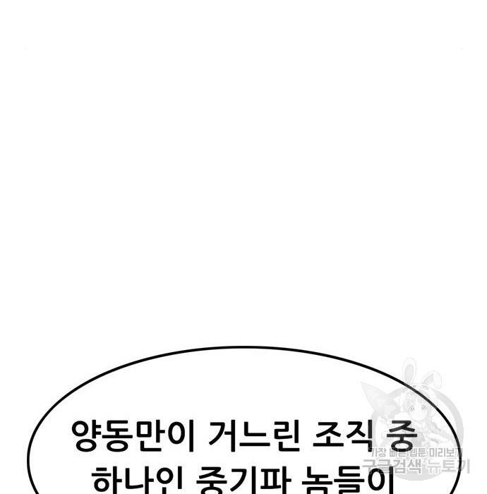 사형소년 9화 142