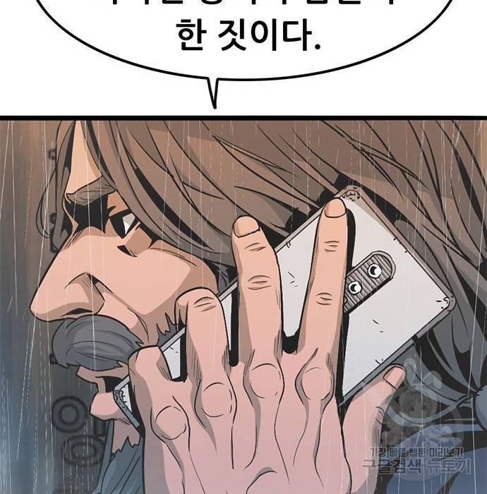 사형소년 9화 143
