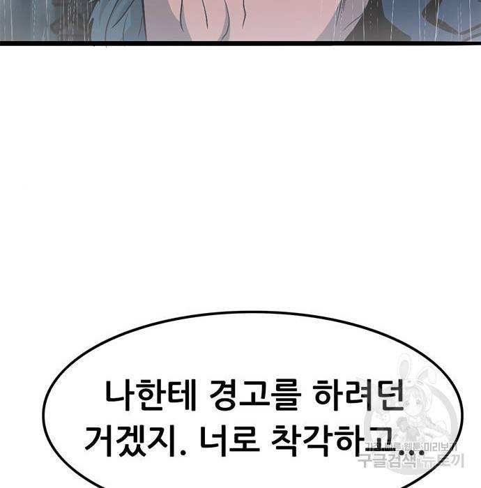 사형소년 9화 144
