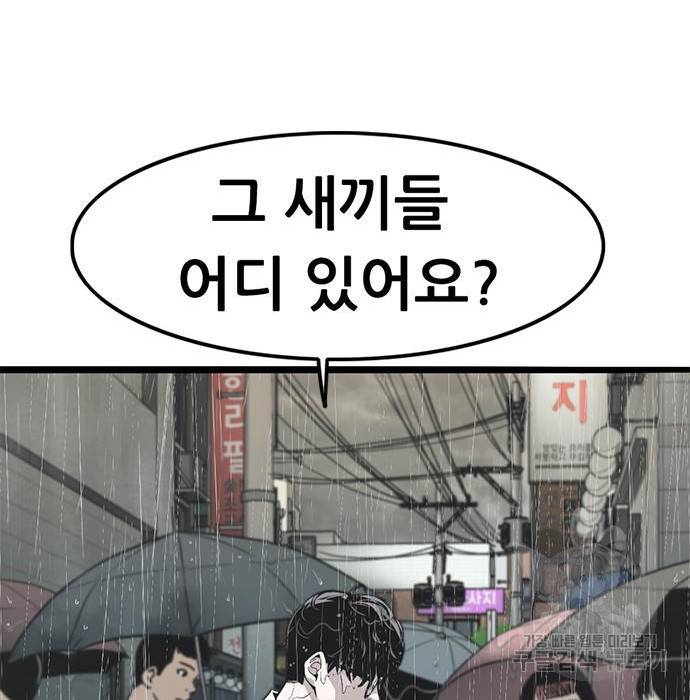사형소년 9화 147