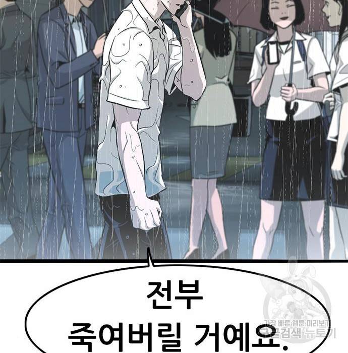 사형소년 9화 148
