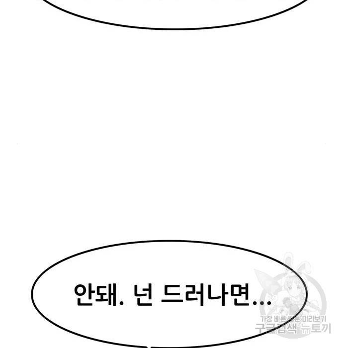 사형소년 9화 149