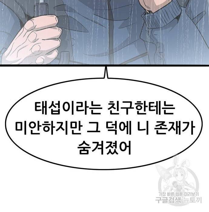 사형소년 9화 151