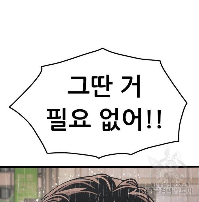 사형소년 9화 152