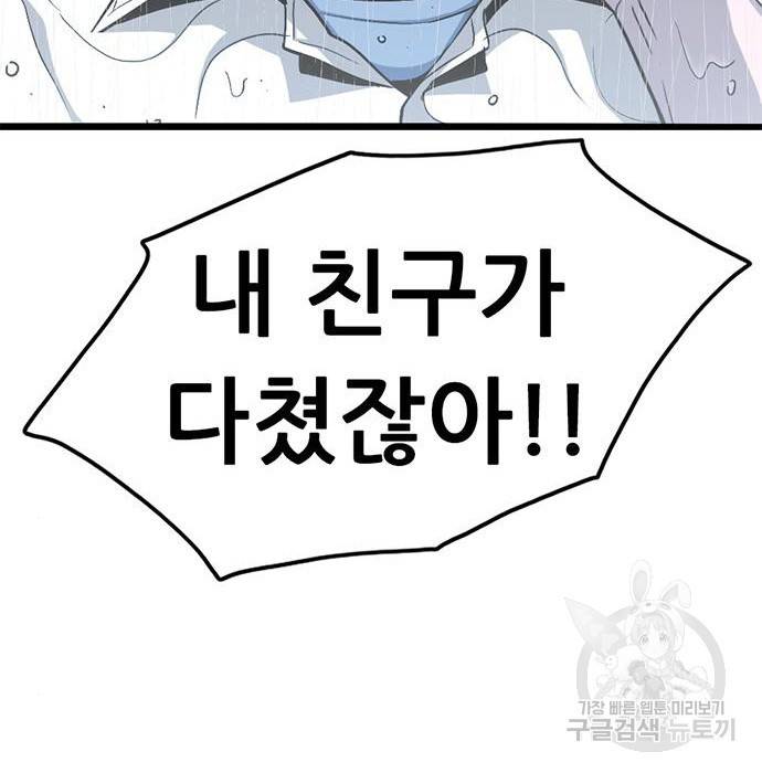 사형소년 9화 154