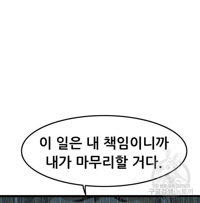 사형소년 9화 155