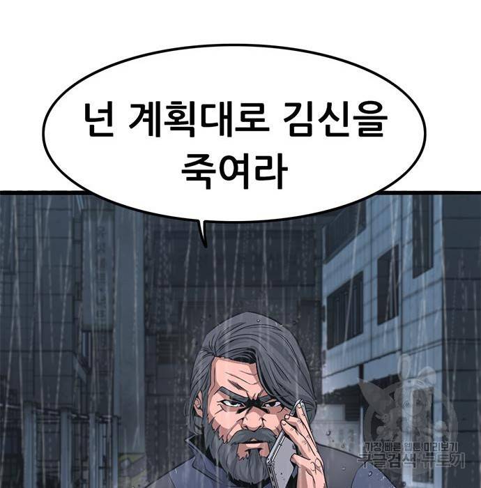 사형소년 9화 157