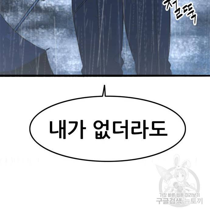 사형소년 9화 159