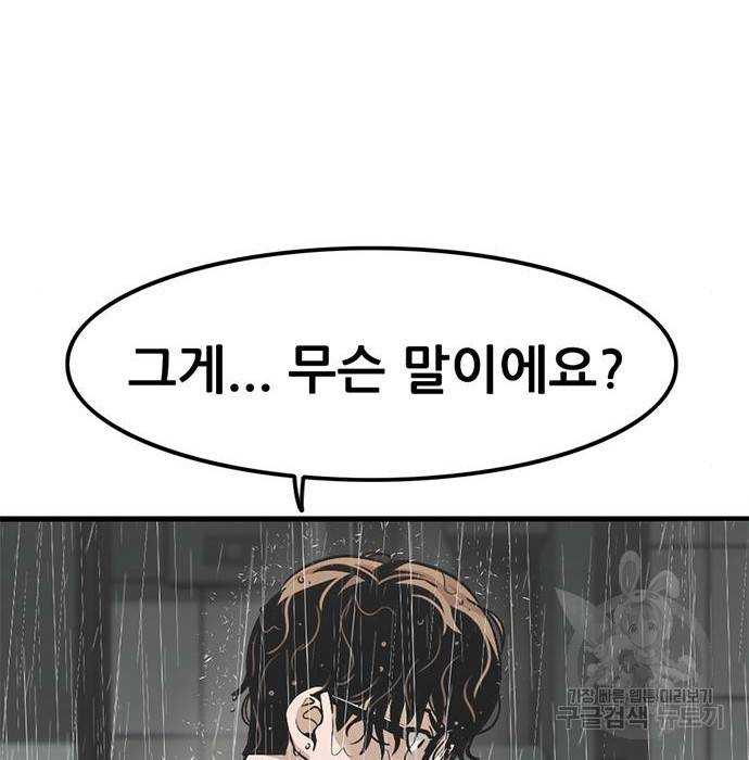 사형소년 9화 160