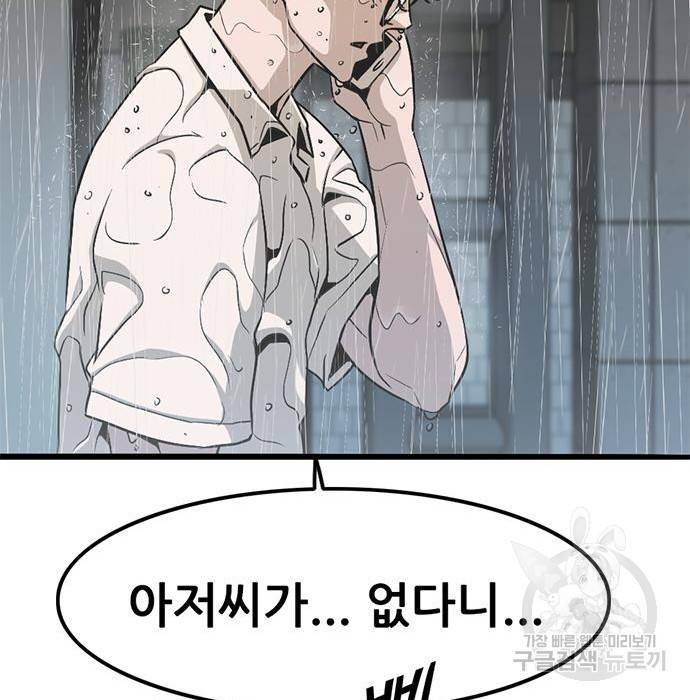 사형소년 9화 161