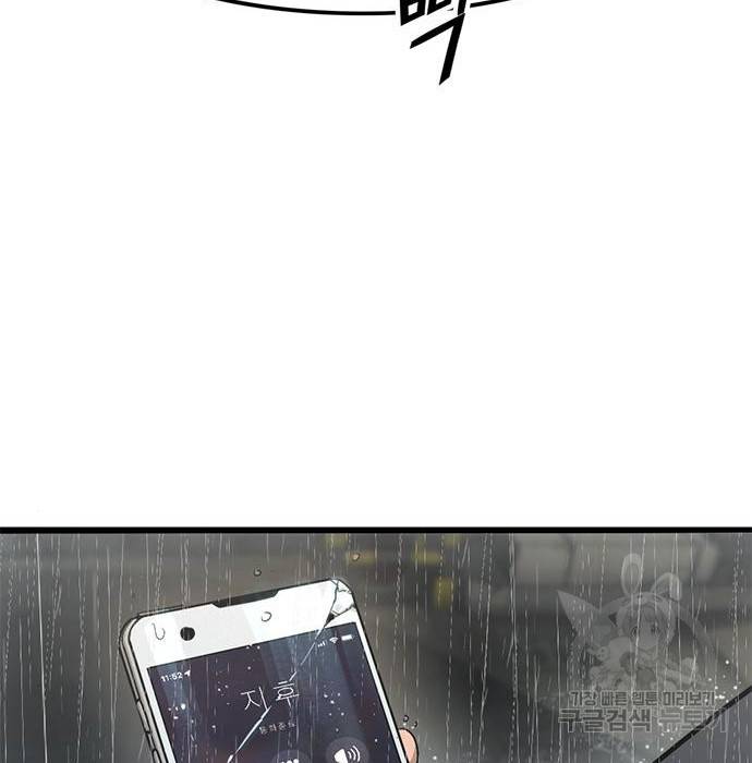 사형소년 9화 162