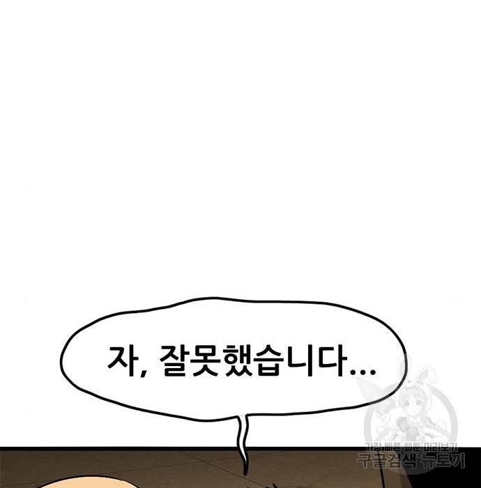사형소년 9화 168